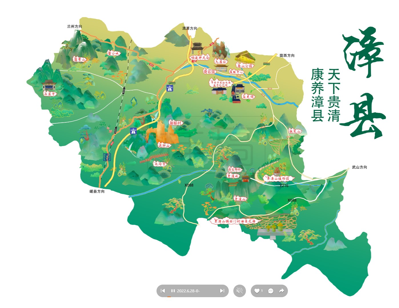 铁东漳县手绘地图
